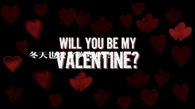 冬天也要穿胸罩吗?