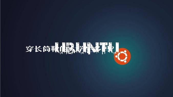 穿长筒靴的大学生多吗？